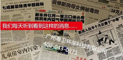 廣州甲醛治理公司